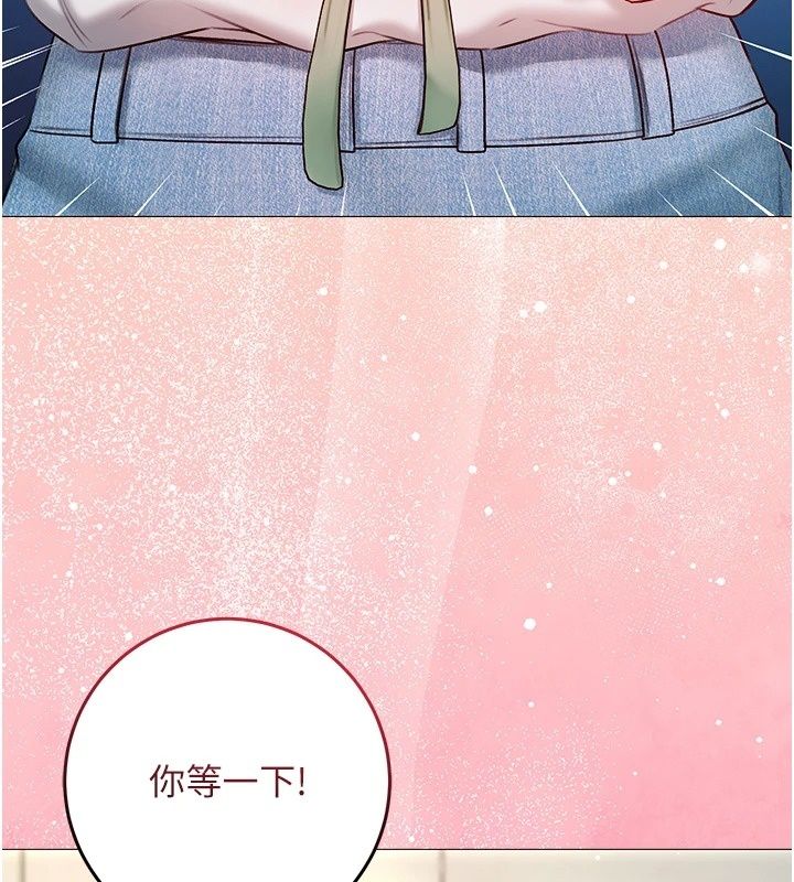 不純吸血鬼，第38話-舉止親暱的陪伴，第 69 页