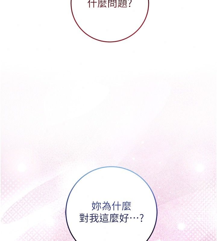 不純吸血鬼，第38話-舉止親暱的陪伴，第 95 页