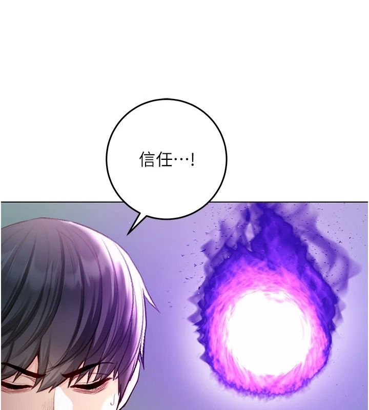 不純吸血鬼，第38話-舉止親暱的陪伴，第 21 页