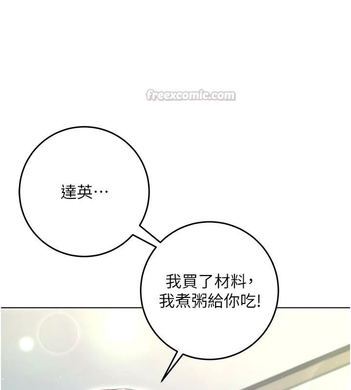 不純吸血鬼，第38話-舉止親暱的陪伴，第 60 页