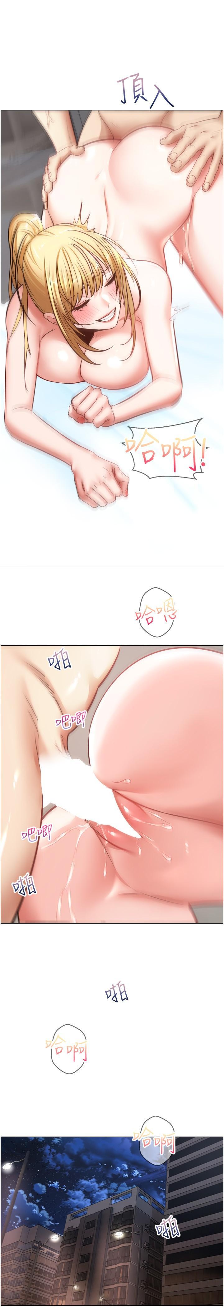 慾望成真App，第9話-讓女人發春的情慾按摩，第 28 页