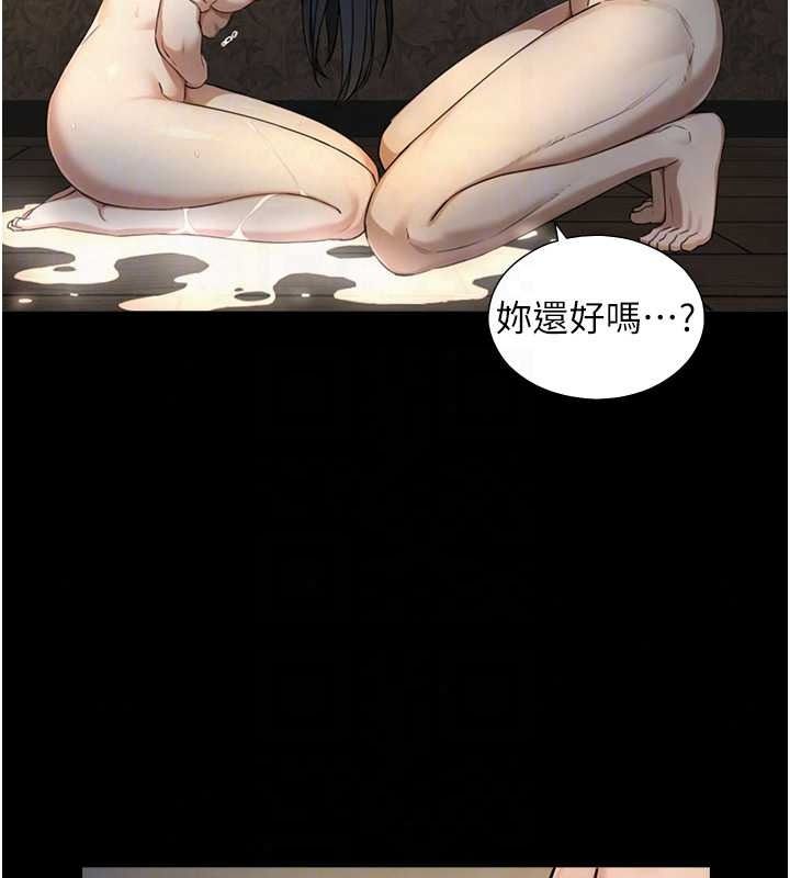 與生巨來，第41話-享用多汁的鮑鮑，第 125 页