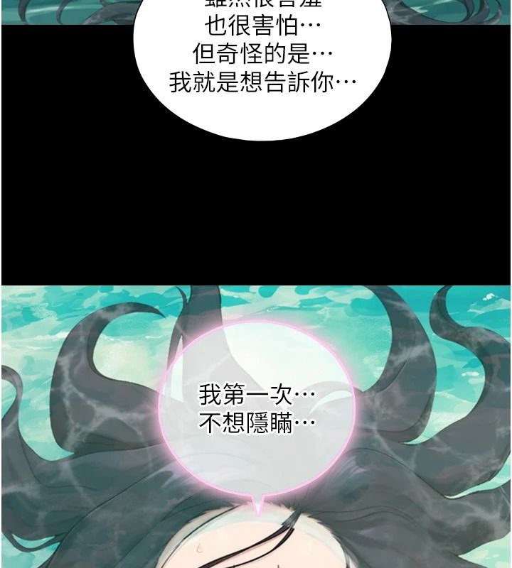 與生巨來，第41話-享用多汁的鮑鮑，第 69 页
