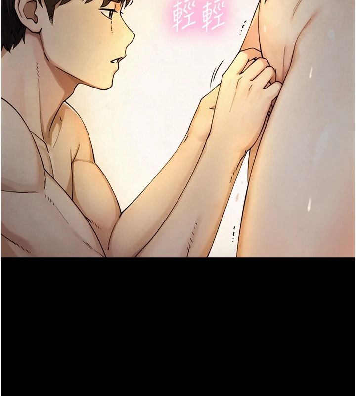與生巨來，第41話-享用多汁的鮑鮑，第 22 页