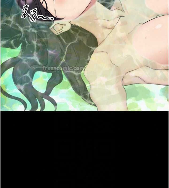 與生巨來，第41話-享用多汁的鮑鮑，第 60 页