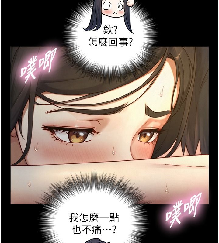 與生巨來，第42話-這就是水很多的「優點」，第 34 页