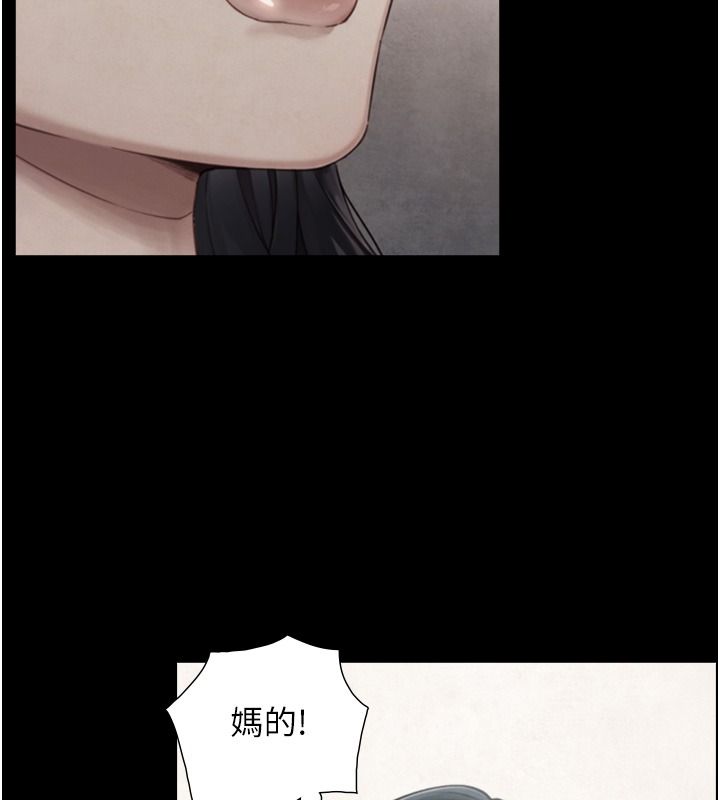 與生巨來，第42話-這就是水很多的「優點」，第 84 页