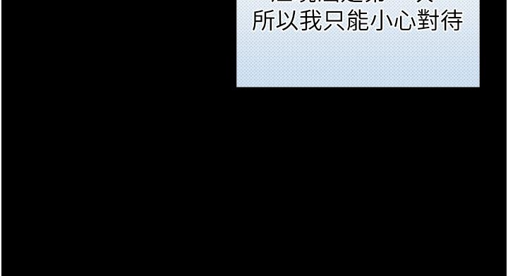 與生巨來，第42話-這就是水很多的「優點」，第 21 页