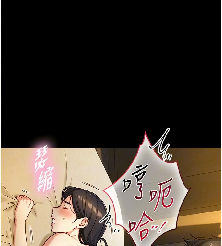 與生巨來，第42話-這就是水很多的「優點」，第 65 页