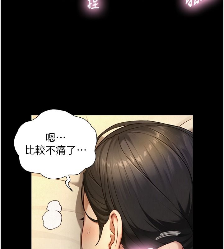 與生巨來，第42話-這就是水很多的「優點」，第 77 页