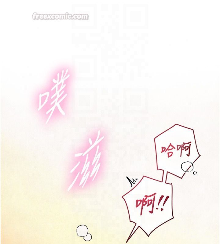 與生巨來，第42話-這就是水很多的「優點」，第 15 页