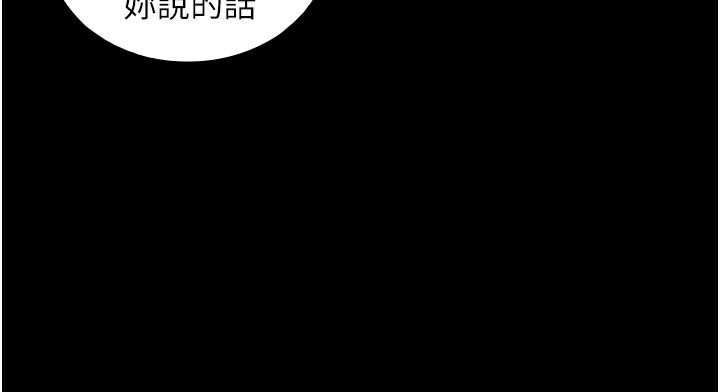與生巨來，第43話-被噴得滿臉都是♥，第 106 页