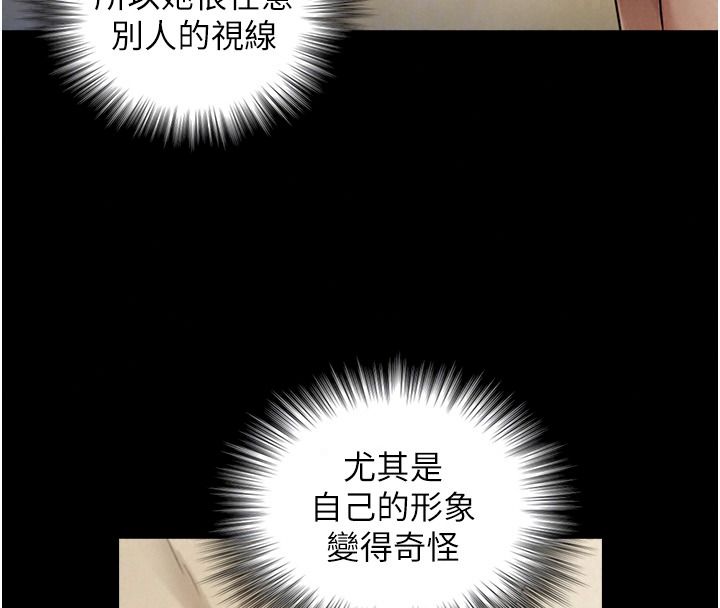 與生巨來，第43話-被噴得滿臉都是♥，第 95 页