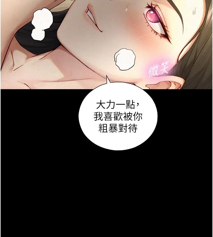 與生巨來，第43話-被噴得滿臉都是♥，第 8 页