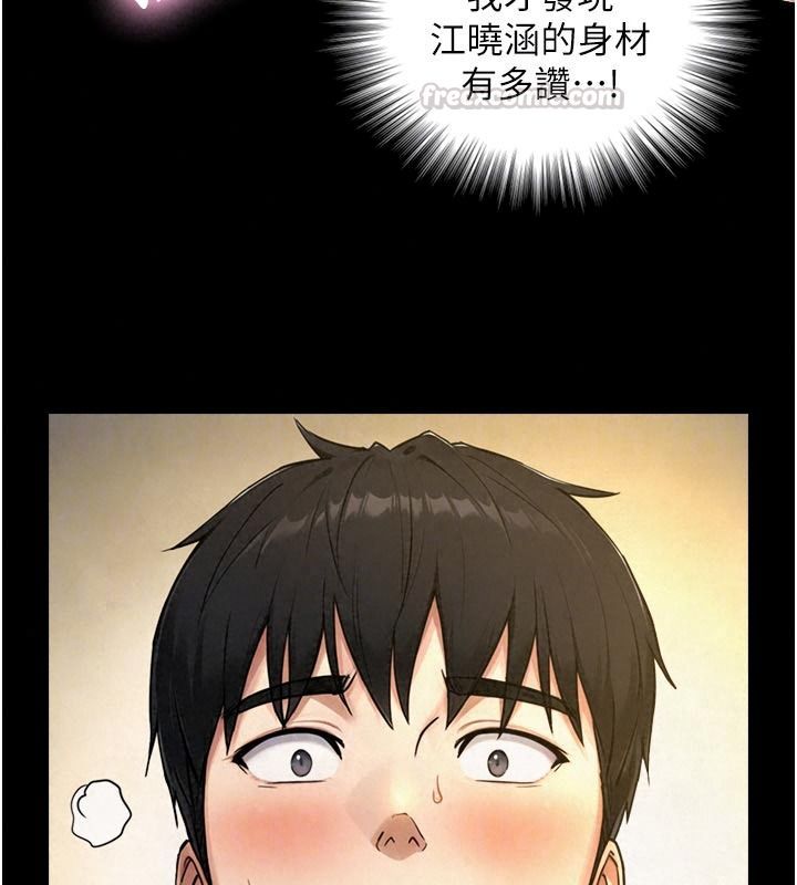 與生巨來，第43話-被噴得滿臉都是♥，第 132 页