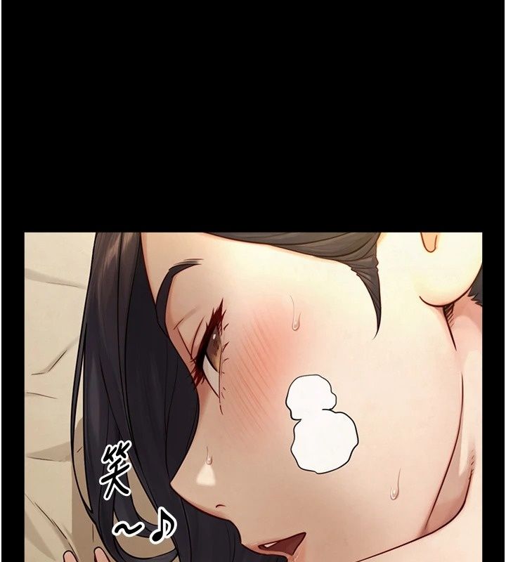 與生巨來，第44話-GG比手指更爽♥，第 44 页