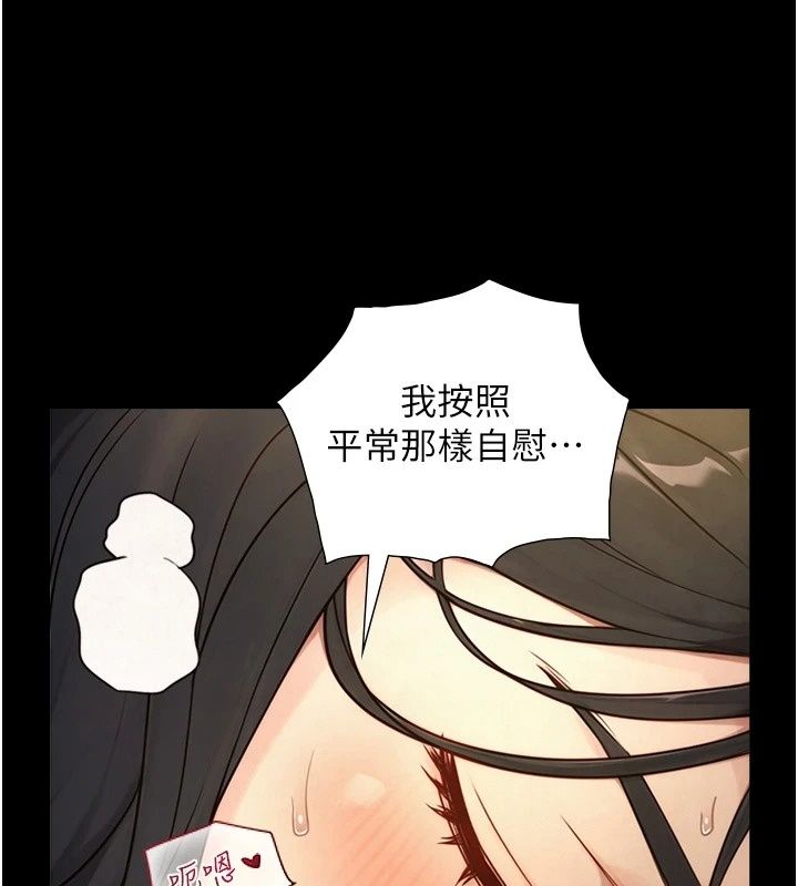 與生巨來，第44話-GG比手指更爽♥，第 103 页