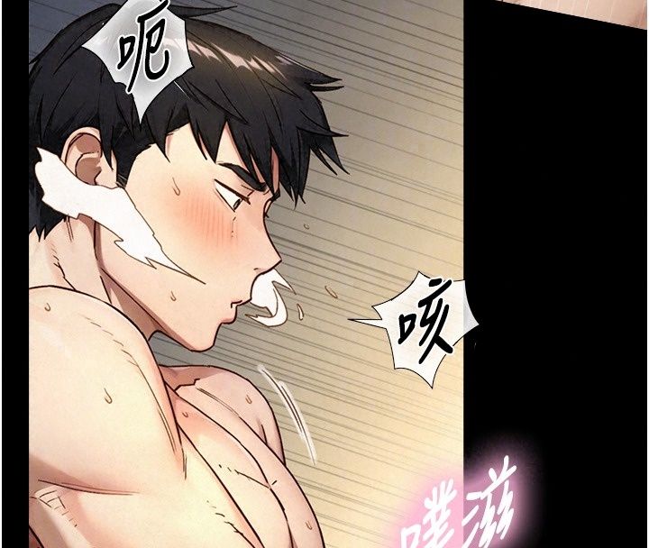 與生巨來，第45話-領教天生淫娃的功夫，第 21 页