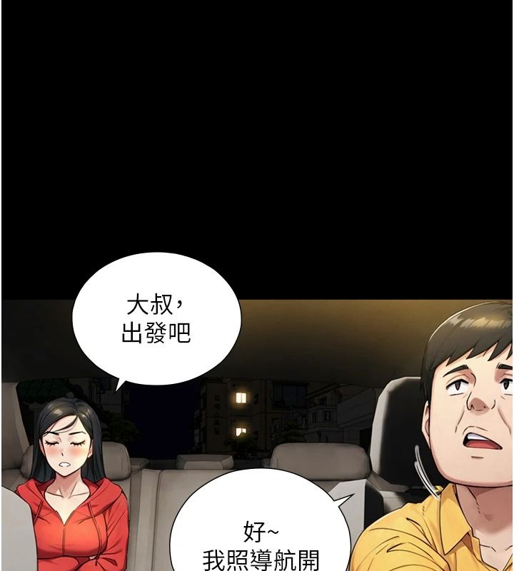 與生巨來，第46話-你是第一個放進來的男人，第 125 页