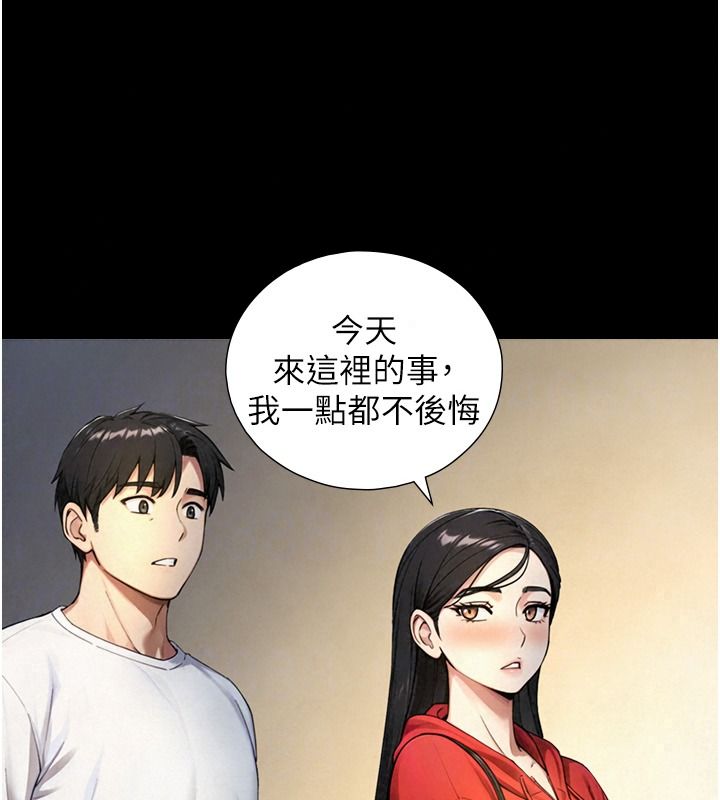 與生巨來，第46話-你是第一個放進來的男人，第 106 页