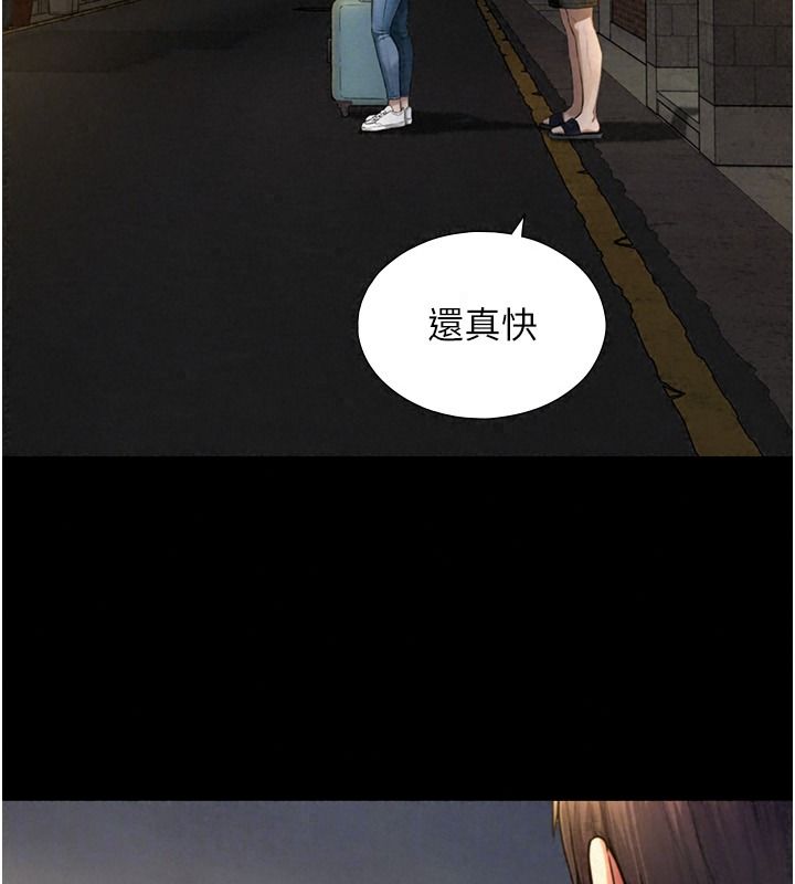 與生巨來，第46話-你是第一個放進來的男人，第 95 页