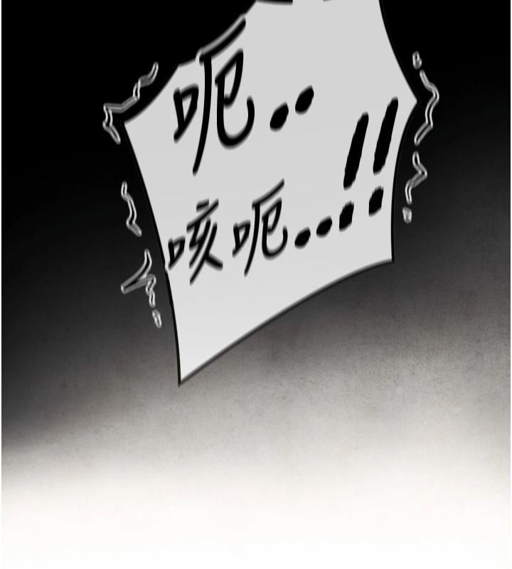 與生巨來，第46話-你是第一個放進來的男人，第 12 页