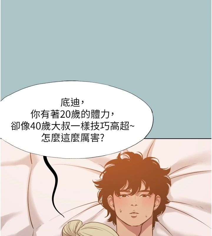 不要戀愛要打砲，第63話-出現在夢裡的那個女人，第 5 页