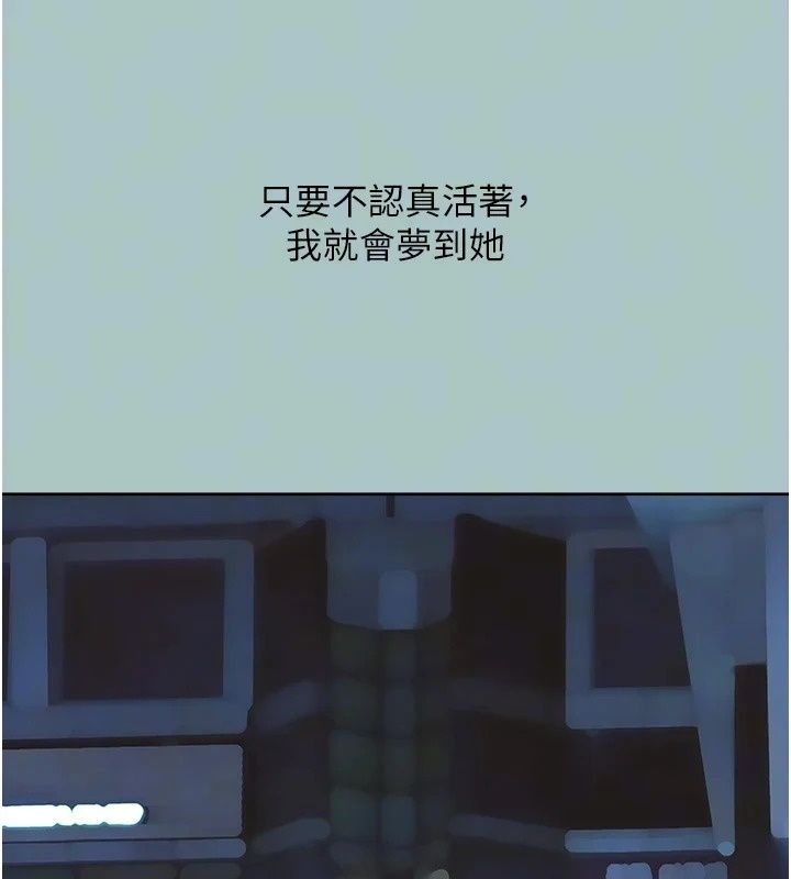 不要戀愛要打砲，第63話-出現在夢裡的那個女人，第 12 页