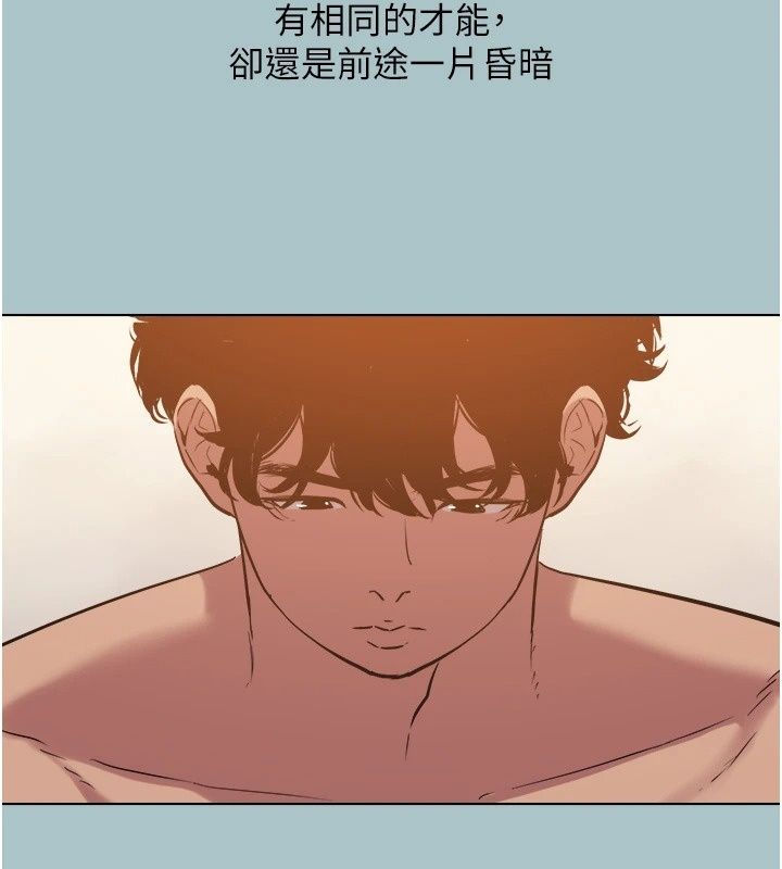 不要戀愛要打砲，第63話-出現在夢裡的那個女人，第 77 页
