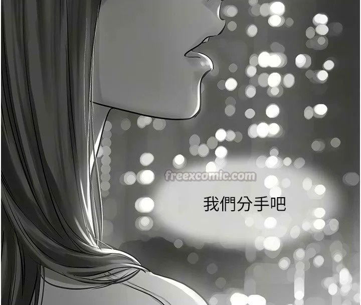 不要戀愛要打砲，第63話-出現在夢裡的那個女人，第 15 页