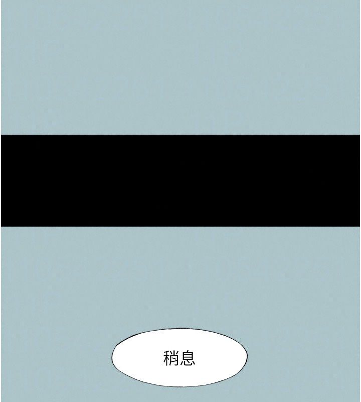 不要戀愛要打砲，第64話-成功掌握100%主導權，第 106 页