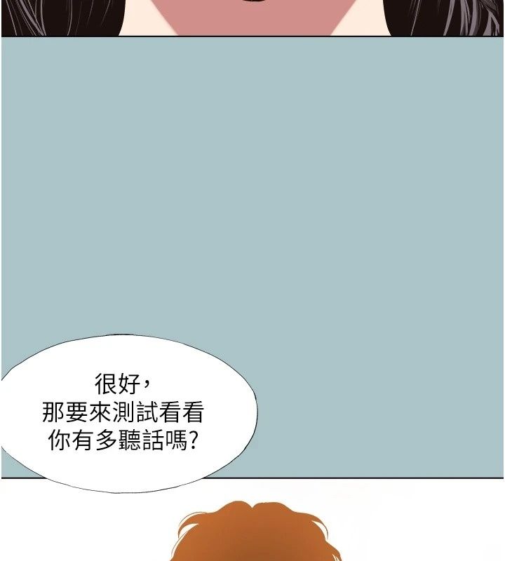 不要戀愛要打砲，第64話-成功掌握100%主導權，第 103 页