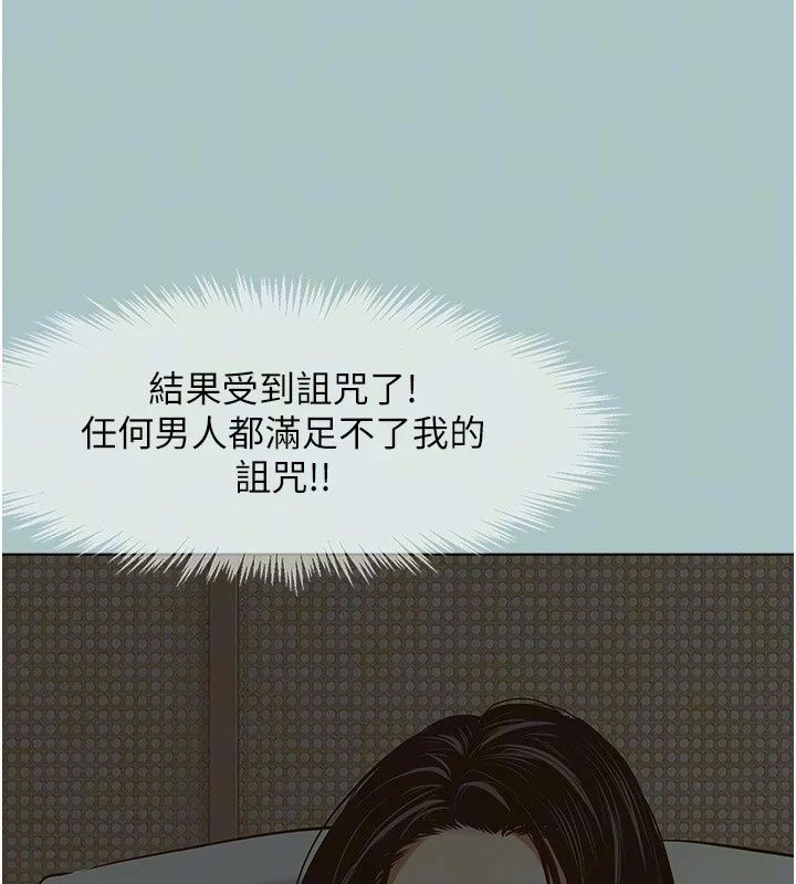 不要戀愛要打砲，第64話-成功掌握100%主導權，第 65 页