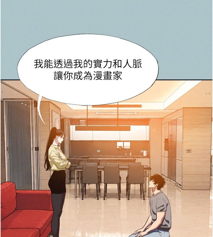 不要戀愛要打砲，第64話-成功掌握100%主導權，第 22 页