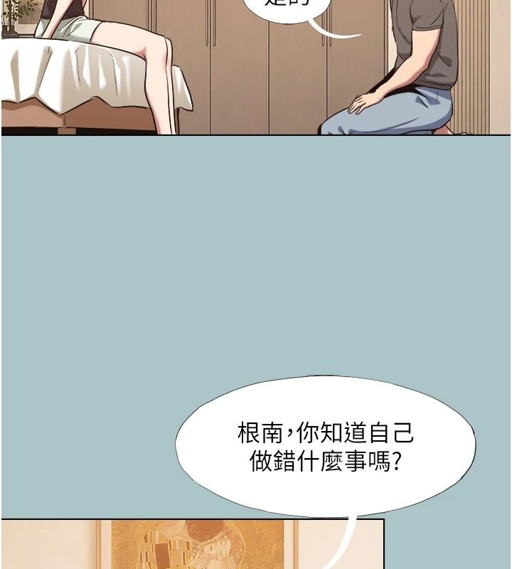 不要戀愛要打砲，第64話-成功掌握100%主導權，第 77 页