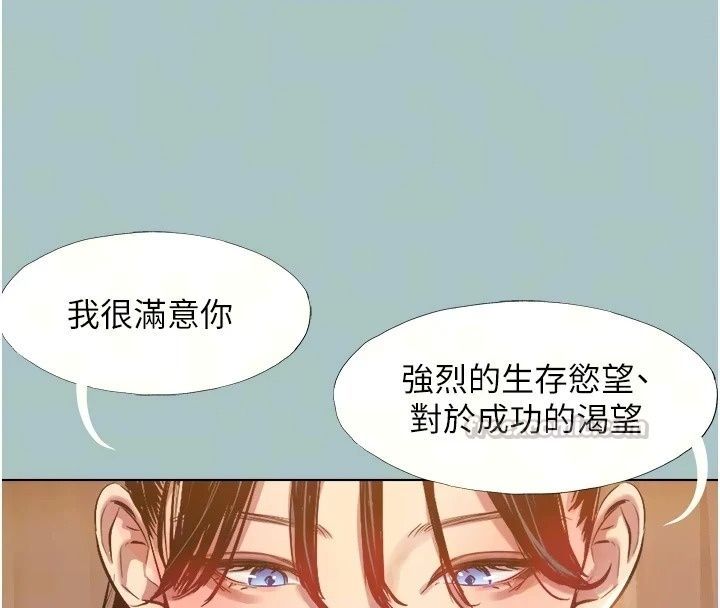 不要戀愛要打砲，第64話-成功掌握100%主導權，第 15 页