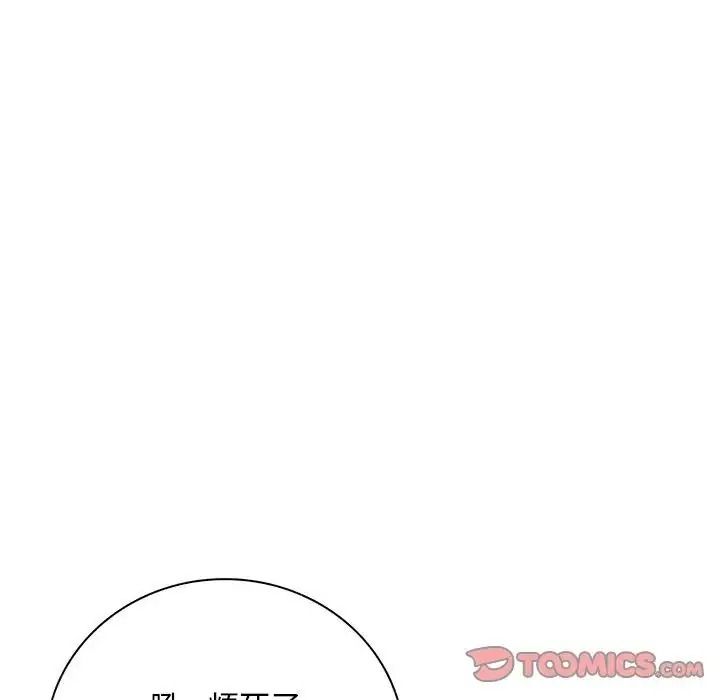 小心半夜鬼壓牀，第8話，第 123 页