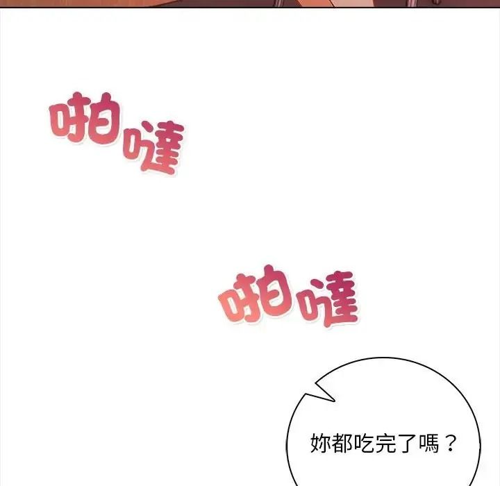 小心半夜鬼壓牀，第8話，第 11 页
