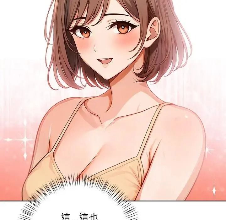 小心半夜鬼壓牀，第8話，第 49 页