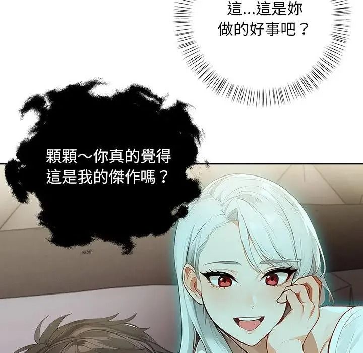小心半夜鬼壓牀，第8話，第 69 页