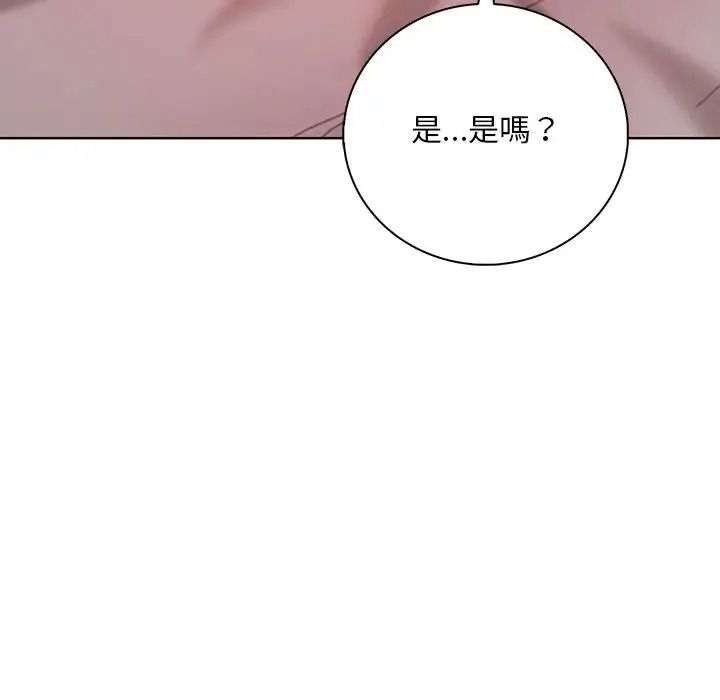 小心半夜鬼壓牀，第8話，第 84 页