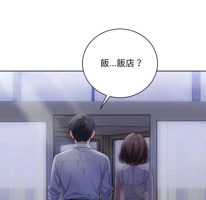 小心半夜鬼壓牀，第8話，第 22 页