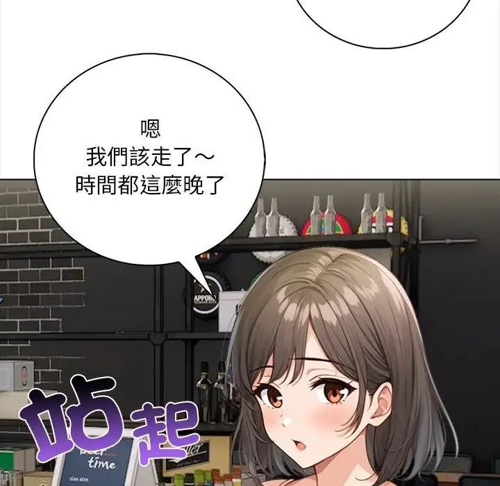 小心半夜鬼壓牀，第8話，第 12 页
