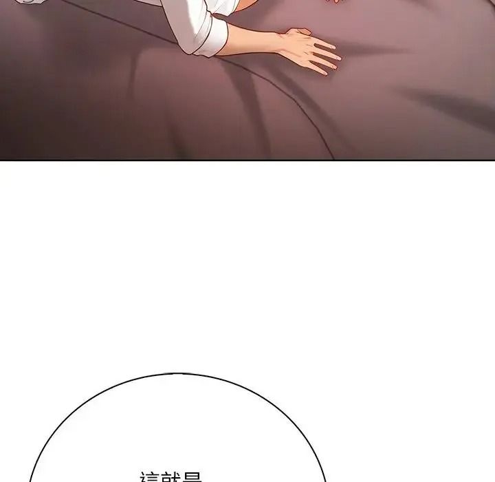 小心半夜鬼壓牀，第8話，第 77 页