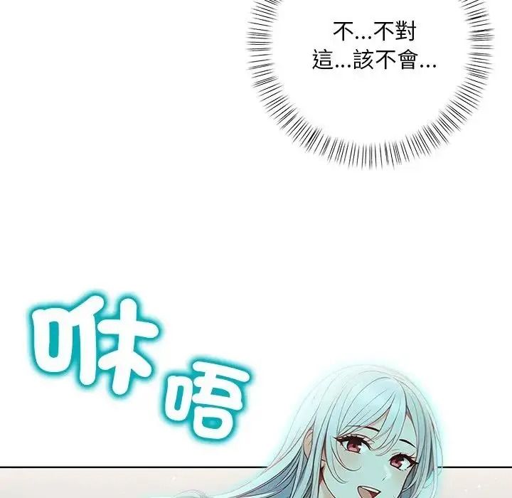 小心半夜鬼壓牀，第8話，第 52 页
