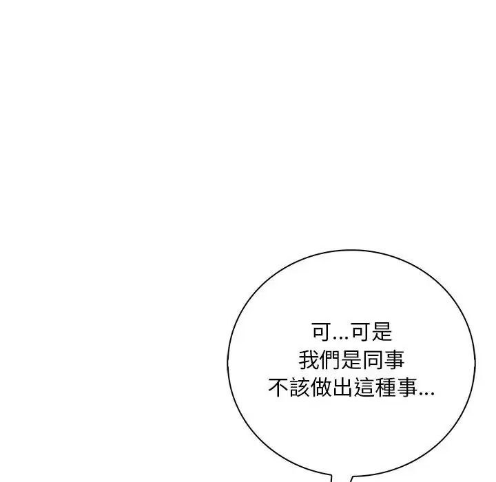 小心半夜鬼壓牀，第8話，第 64 页