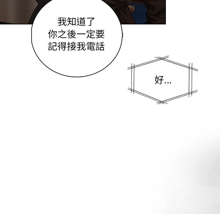 小心半夜鬼壓牀，第9話，第 122 页
