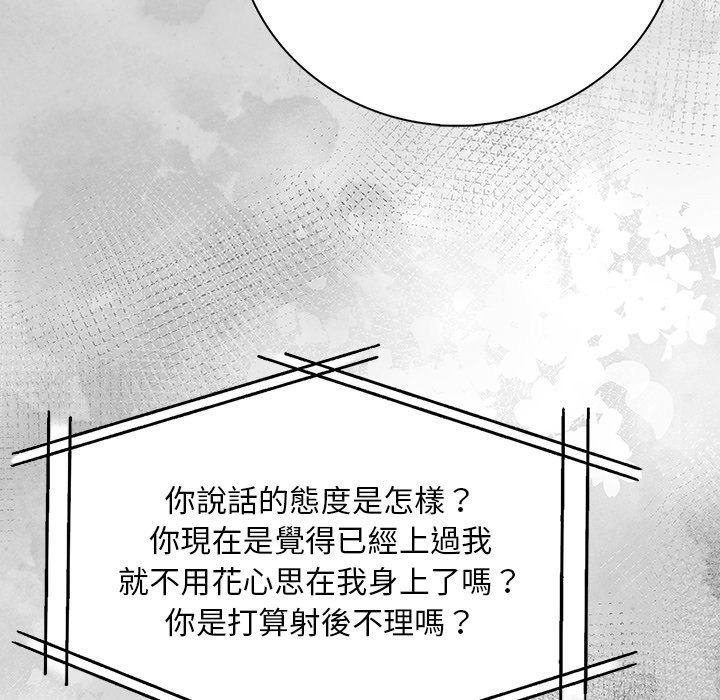 小心半夜鬼壓牀，第9話，第 116 页