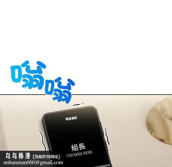 小心半夜鬼壓牀，第9話，第 69 页