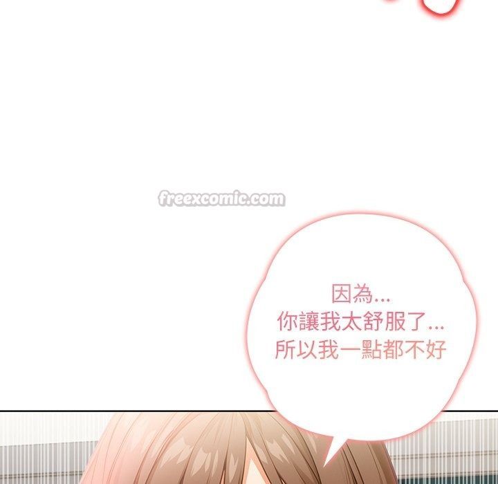 小心半夜鬼壓牀，第9話，第 60 页